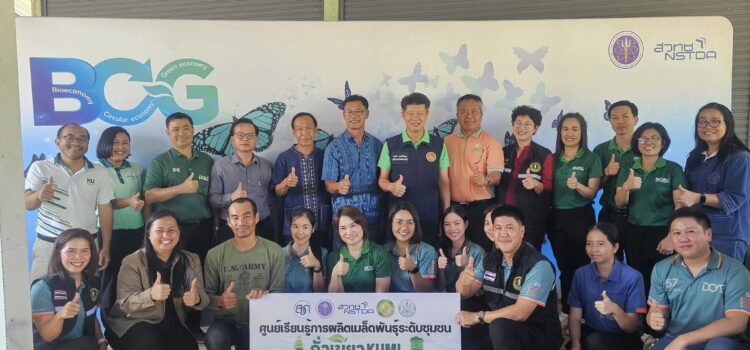 สท.-ม.เกษตรศาสตร์ ผนึกกรมส่งเสริมการเกษตร-จังหวัดเพชรบูรณ์ เปิดตัว “ศูนย์ผลิตเมล็ดพันธุ์ KUML ระดับชุมชน” สท.-ม.เกษตรศาสตร์ ผนึกกรมส่งเสริมการเกษตร-จังหวัดเพชรบูรณ์ เปิดตัว “ศูนย์ผลิตเมล็ดพันธุ์ KUML ระดับชุมชน”