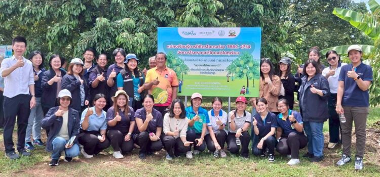 สท. ร่วมรับคณะสำนักงบประมาณลงพื้นที่จันทบุรี เยี่ยมชมเกษตรกรผลิต-ใช้ชีวภัณฑ์ควบคุมโรครากเน่าโคนเน่าในทุเรียน