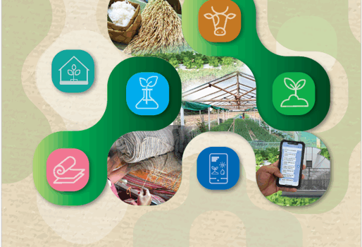 หนังสือ สื่อความรู้เทคโนโลยีและนวัตกรรมด้านเกษตรและชุมชน