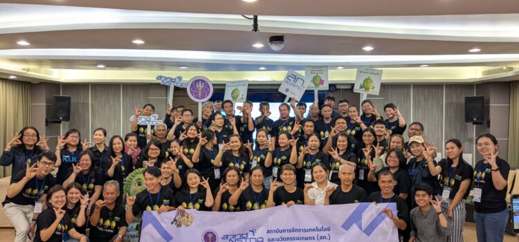 สท. นำเกษตรกรสวนทุเรียน 4 จังหวัด ร่วมเวที “ถอดบทเรียนการผลิตทุเรียนด้วยเทคโนโลยีสมัยใหม่-เรียนรู้แปลงต้นแบบนวัตกรรม”