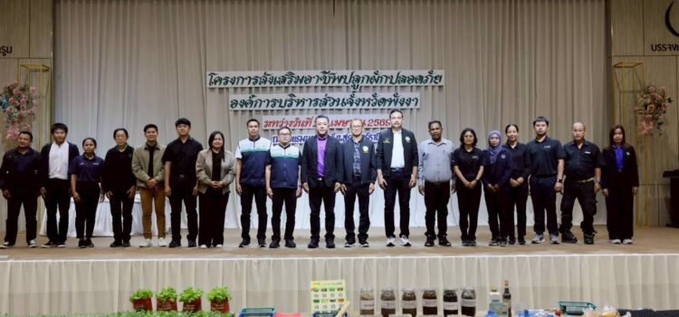 สท.-ม.แม่โจ้ เติมความรู้ “ผลิตผักปลอดภัย” ให้เกษตรกรพังงา สท.-ม.แม่โจ้ เติมความรู้ “ผลิตผักปลอดภัย” ให้เกษตรกรพังงา