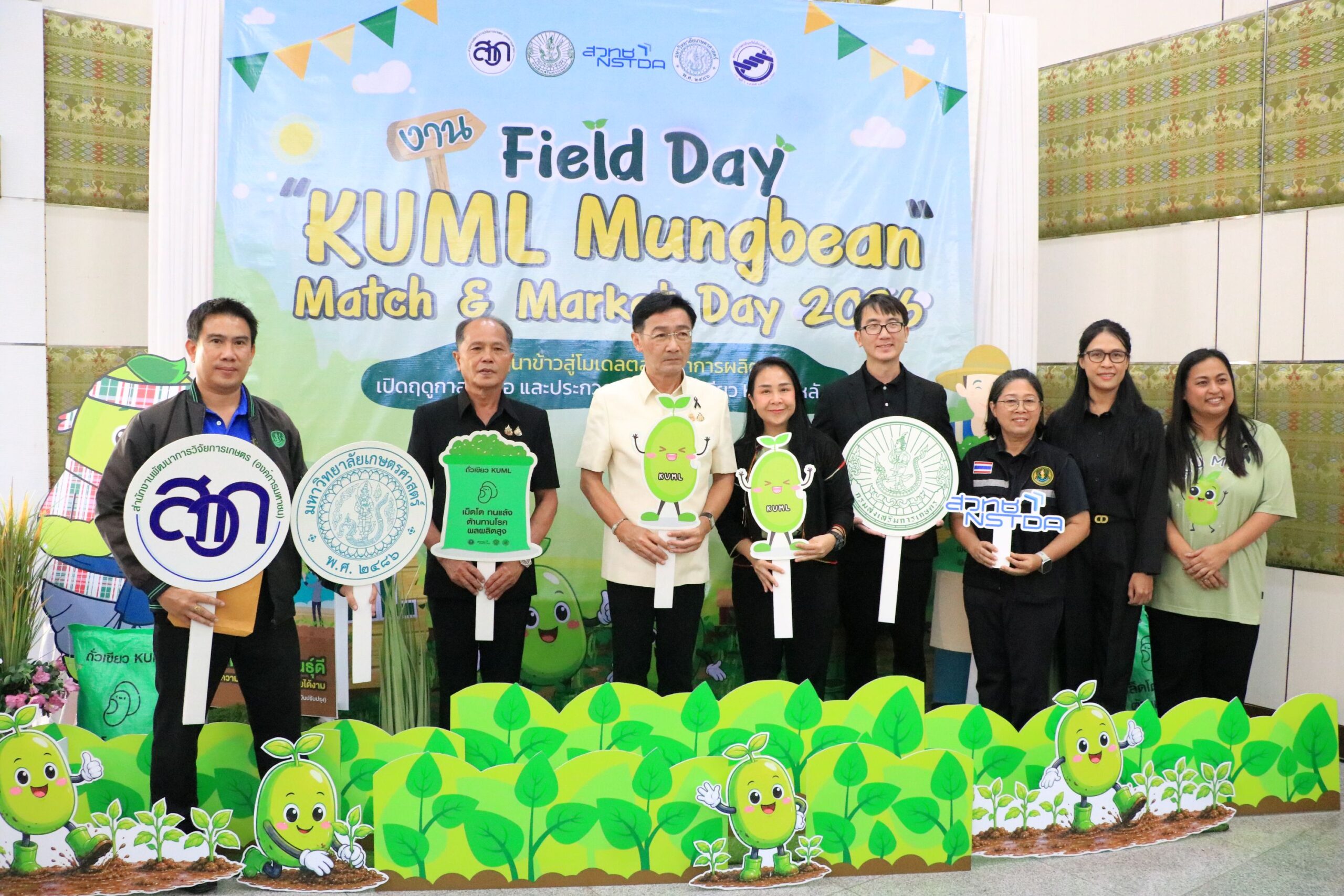 สท.-ม.เกษตรศาสตร์ ร่วมกับกรมส่งเสริมการเกษตร-สนง.เกษตรยโสธร จัดงาน Field Day “KUML Mungbean Match & Market Day 2026”