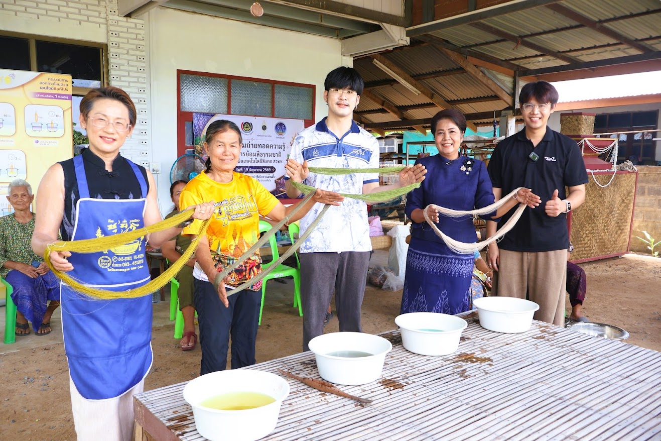 สท. ร่วมกับ สนง.พัฒนาชุมชนยโสธร ยกระดับผ้าไหม เพิ่มมูลค่าผลิตภัณฑ์ชุมชนด้วยเทคโนโลยีและนวัตกรรม