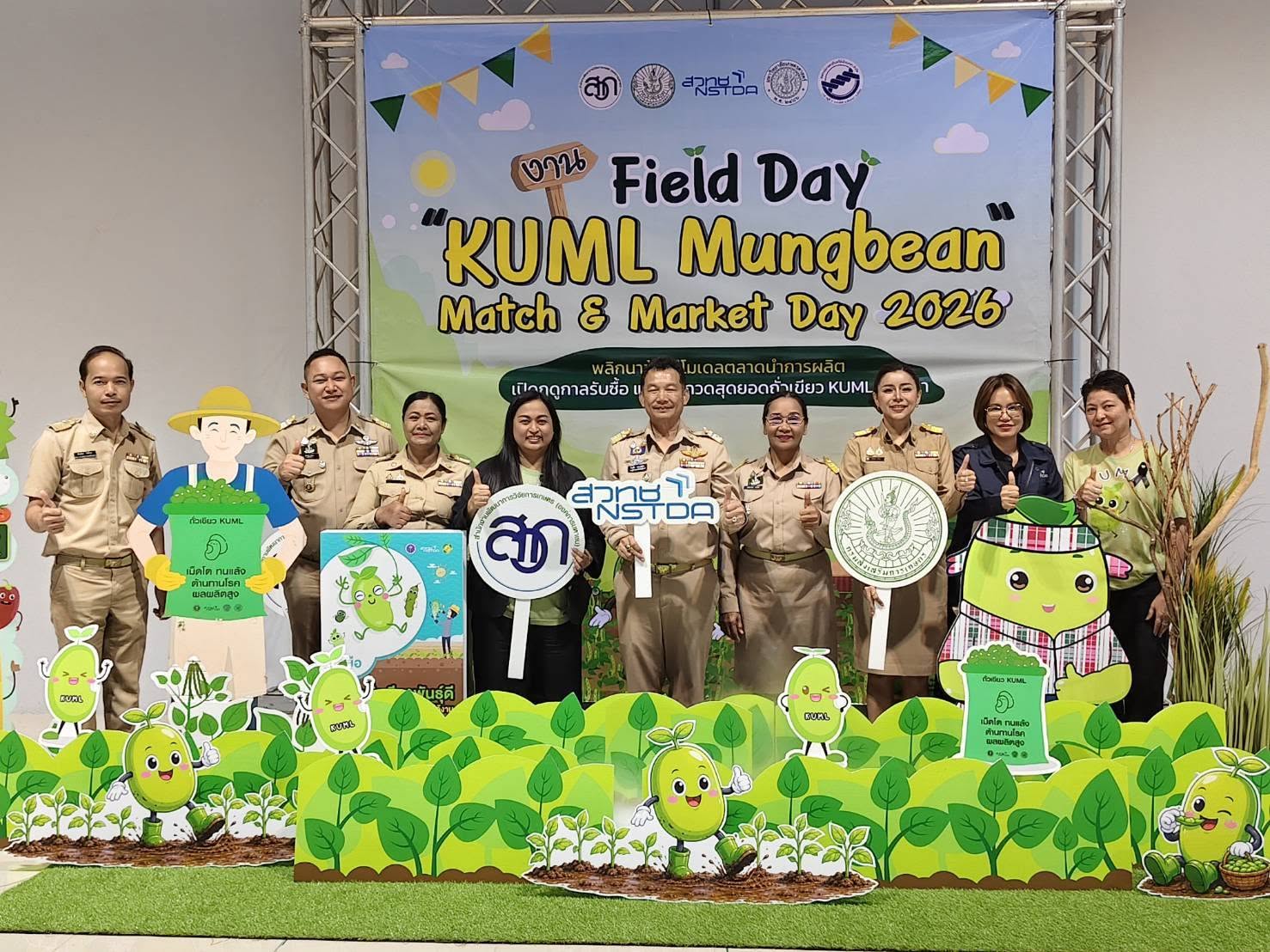 สท.-ม.เกษตรศาสตร์ ร่วมกับกรมส่งเสริมการเกษตร-สนง.เกษตรสุรินทร์ จัดงาน Field Day “KUML Mungbean Match & Market Day 2026”