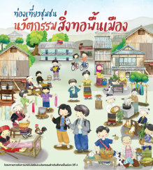 หนังสือสิ่งทอ