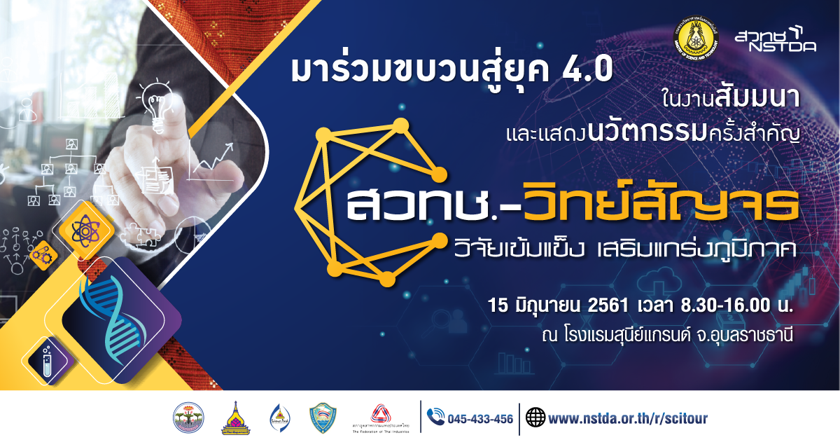 Science Tour Banner