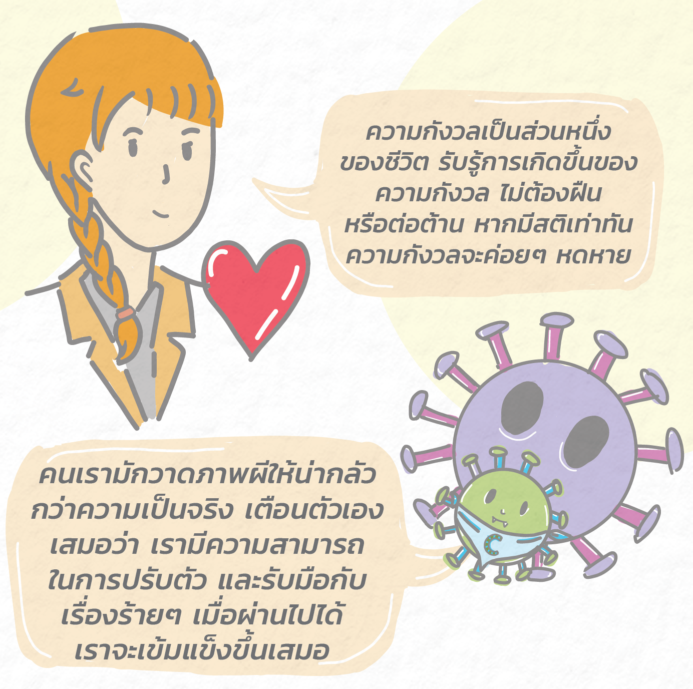 psychological-health-covid-02
