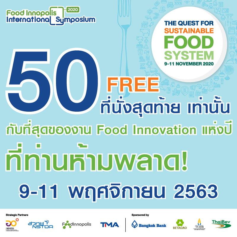 Food Innovation 2563 NSTDA Food Innovation 2563 NSTDA
