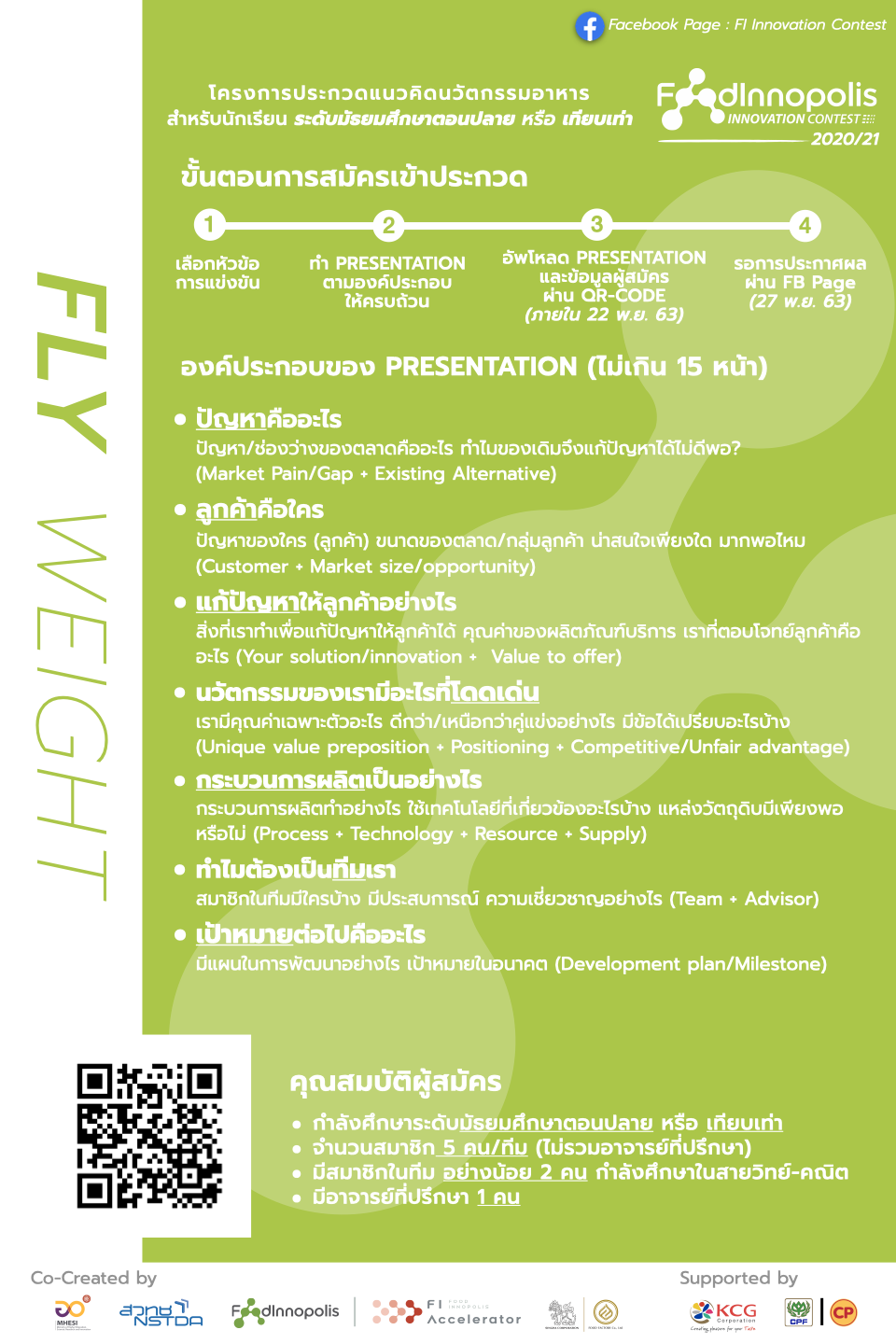 FI_Innocontest2021_copy002.png
