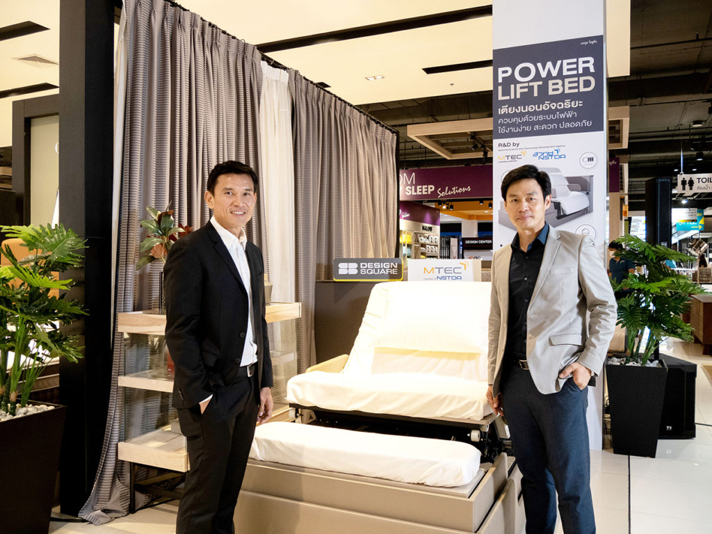 Power Lift Bed นวัตกรรมเตียงนอนสุดล้ำ รับสังคมสูงวัย NSTDA