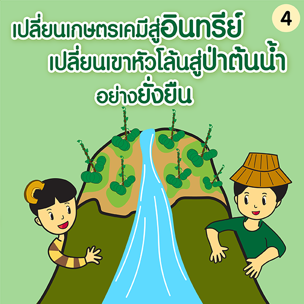 อนุรักษ์ ‘พันธุ์ฟักทองไข่เน่า’ พืชอัตลักษณ์เมืองน่าน