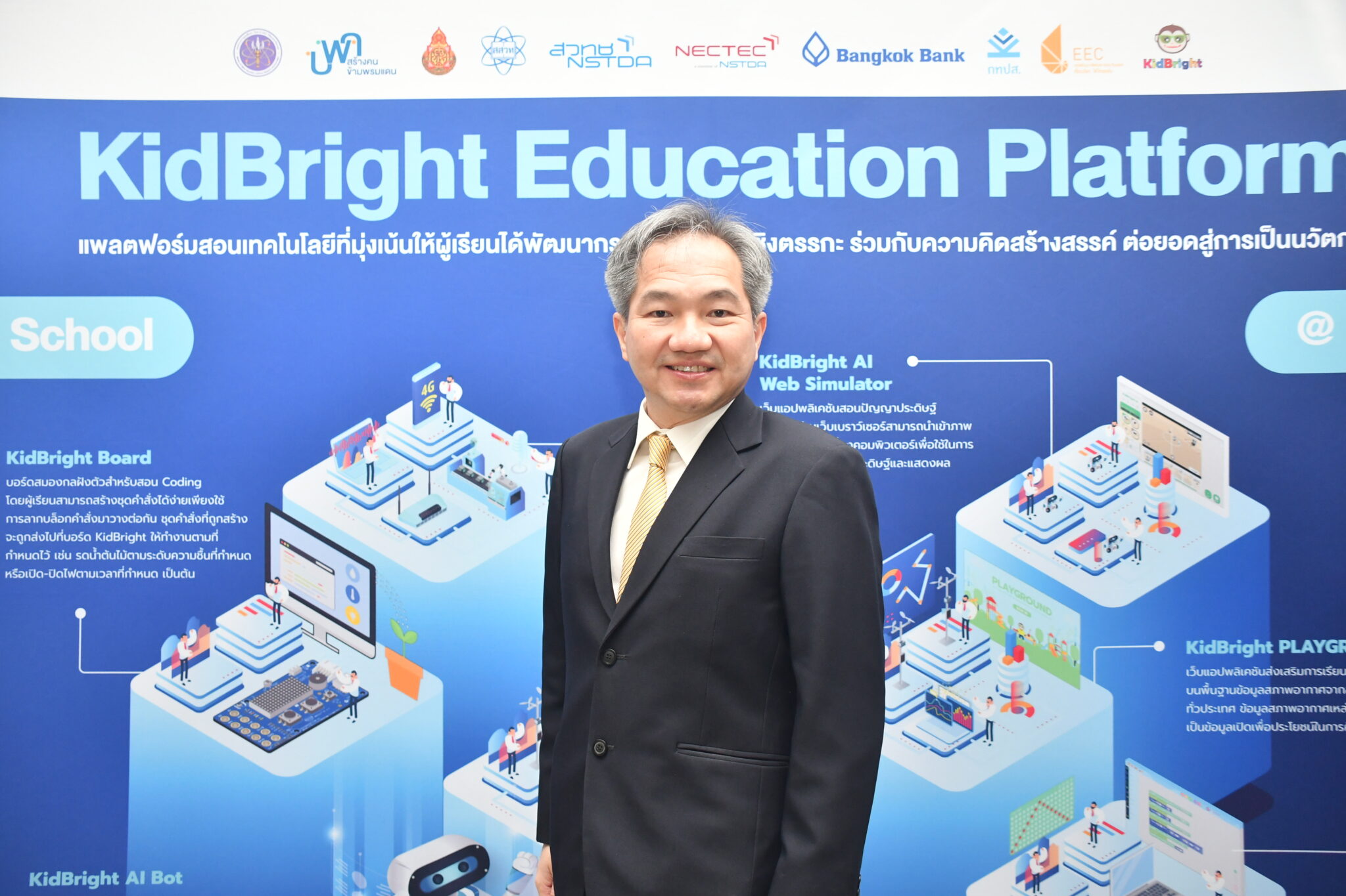 เนคเทค สวทช. ผนึกพันธมิตรจัดงานวันรวมพลคน KidBright ครั้งที่ 4 หวังชู ...