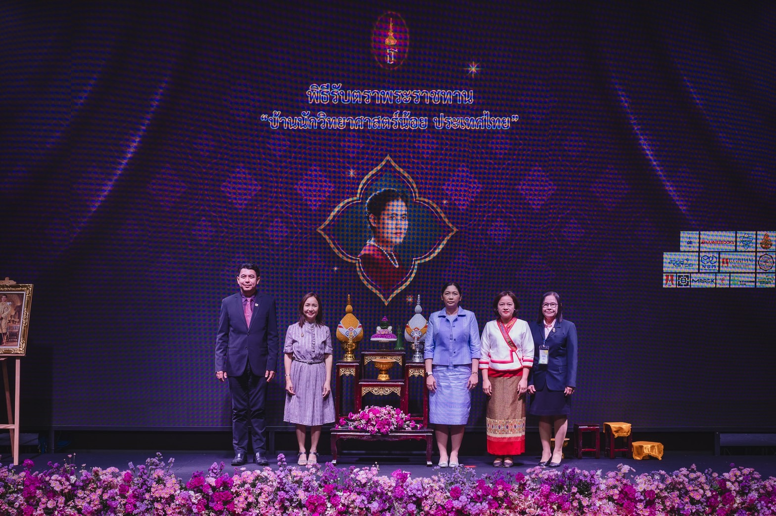 โครงการบ้านนักวิทยาศาสตร์น้อย ประจำปีการศึกษา 2565