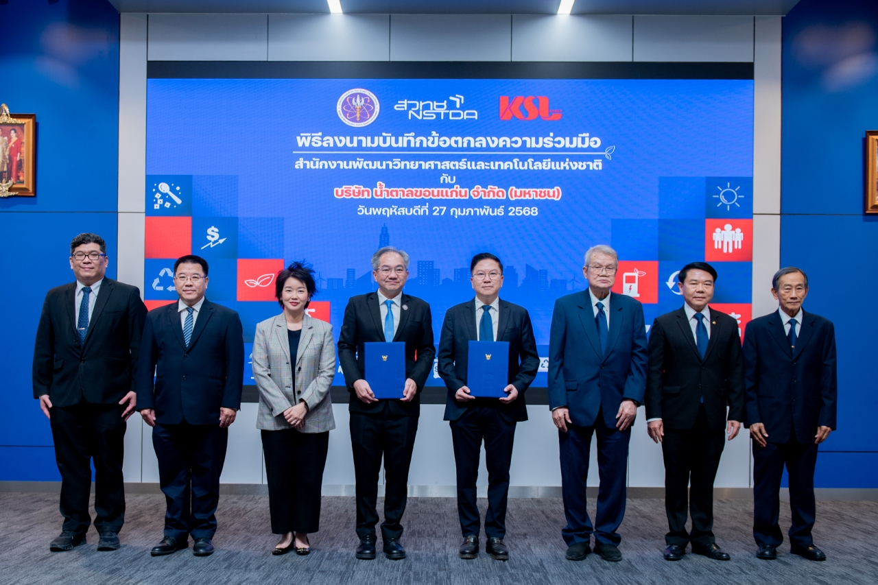 ภาพหมู่รวมผู้บริหารของสำนักงานพัฒนาวิทยาศาสตร์และเทคโนโลยีแห่งชาติ (สวทช.) กับ บริษัท น้ำตาลขอนแก่น จำกัด (มหาชน) หรือ KSL Group จำนวน 8 ท่านโชว์เอกสารข้อตกลงความร่วมมือ บนเวที