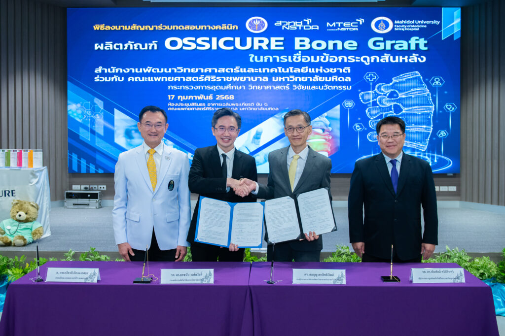 ภาพผู้บริหาร 4 ท่าน โชว์เอกสารการลงนามร่วมมือ และจับมือกัน