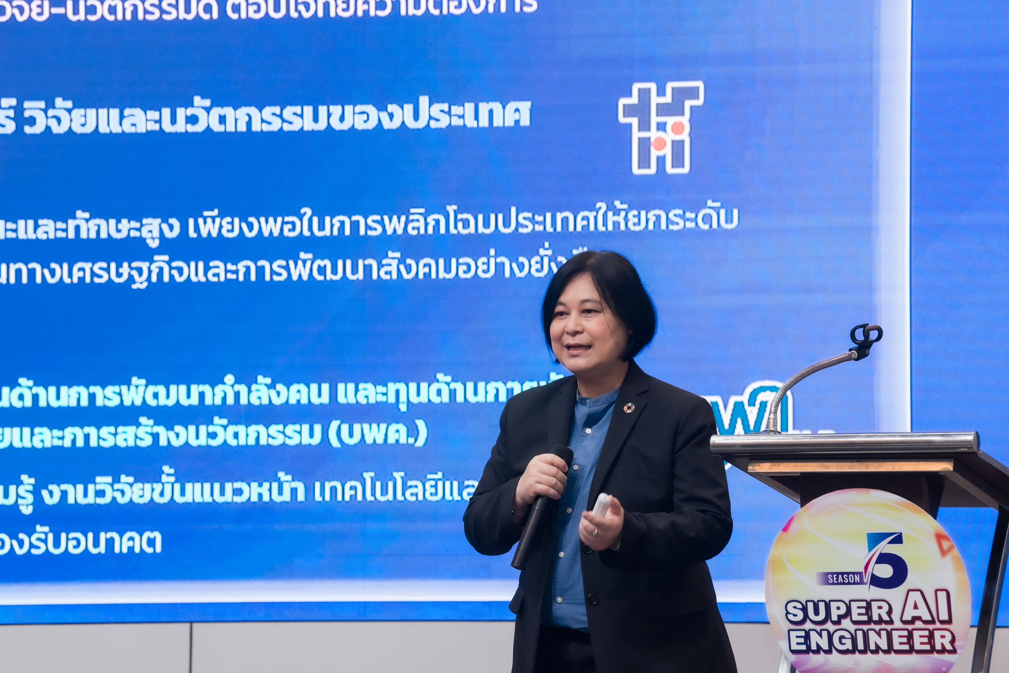 ดร.ภาวดี อังค์วัฒนะ รองผู้อำนวยการ หน่วยบริหารและจัดการทุนด้านการพัฒนากำลังคน และทุนด้านการพัฒนาสถาบันอุดมศึกษา การวิจัยและการสร้างนวัตกรรม (บพค.) บรรยายบนเวที