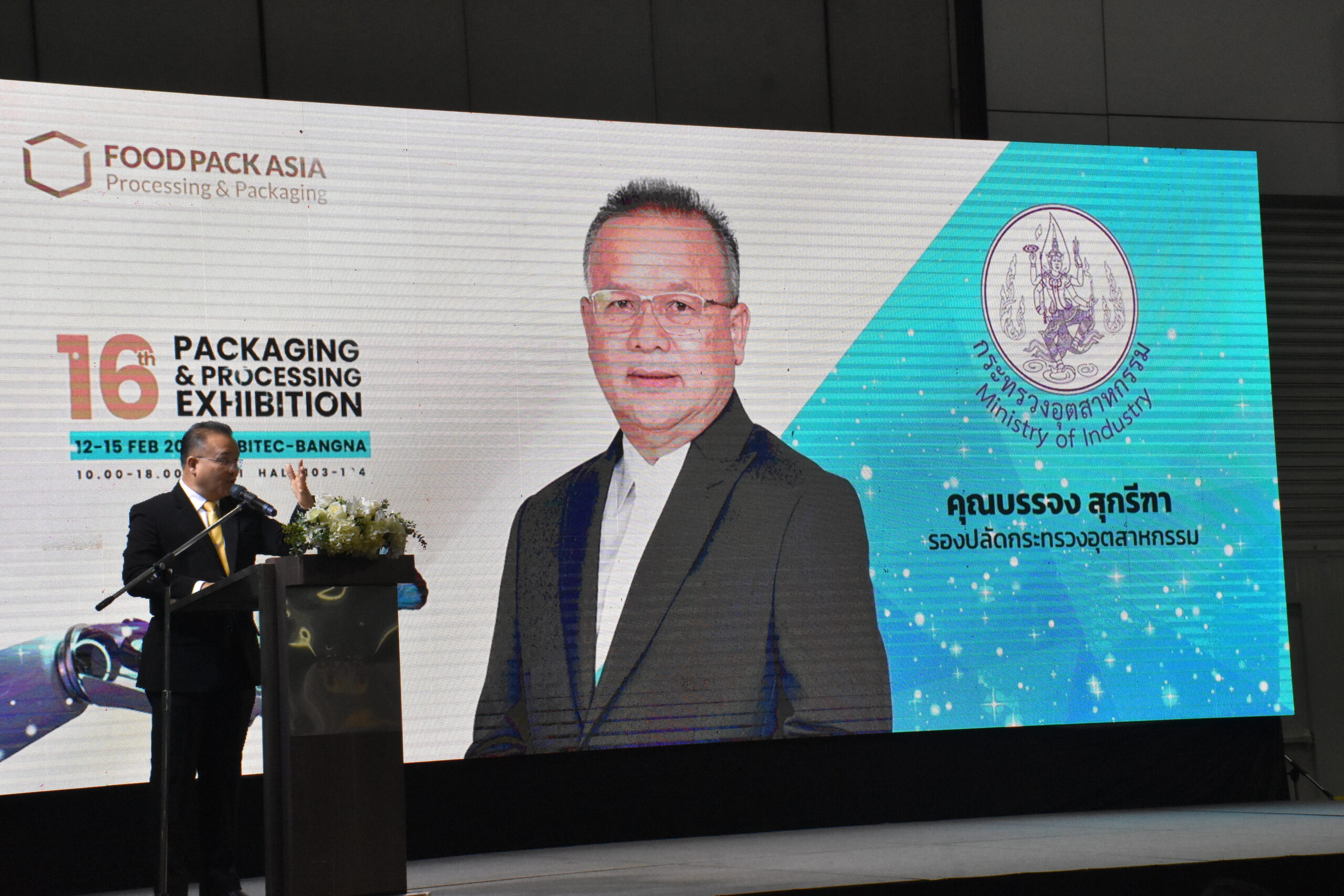 เวทีกลาง Hall 103 ศูนย์นิทรรศการและการประชุมไบเทค บางนา กรุงเทพฯ - นายบรรจง สุกรีฑา รองปลัดกระทรวงอุตสาหกรรม เป็นประธานในพิธีกล่าวเปิดงาน