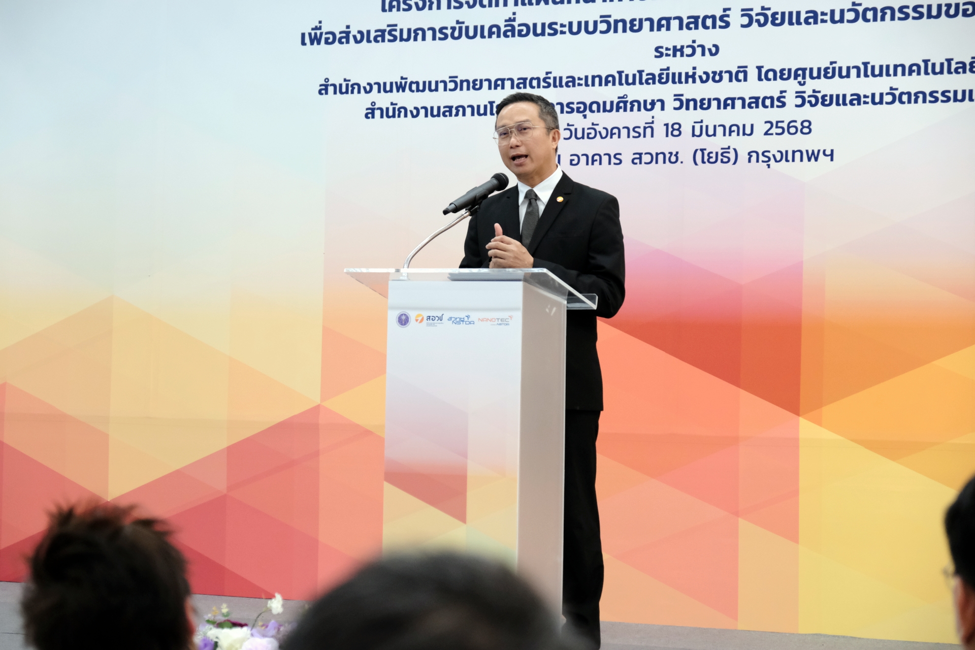 ภาพดร. สุรชัย สถิตคุณารัตน์ ผู้อำนวยการ สำนักงานสภานโยบายการอุดมศึกษา วิทยาศาสตร์ วิจัยและนวัตกรรมแห่งชาติ (สอวช.) กล่าวถึงบทบาทของ สอวช.