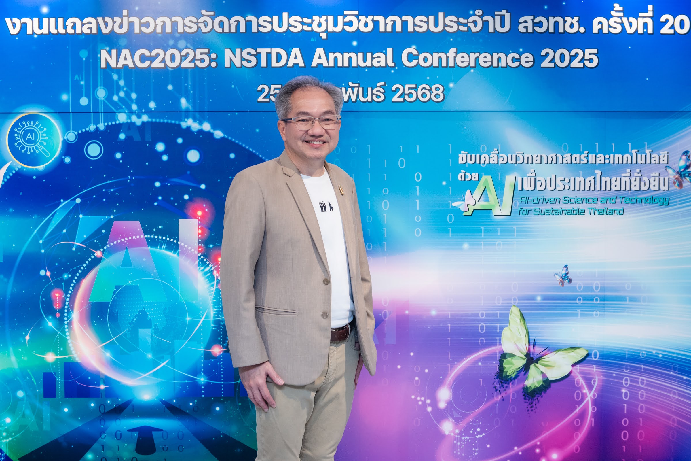 ภาพ ศาสตราจารย์ ดร.ชูกิจ ลิมปิจำนงค์ ผู้อำนวยการ สวทช. 