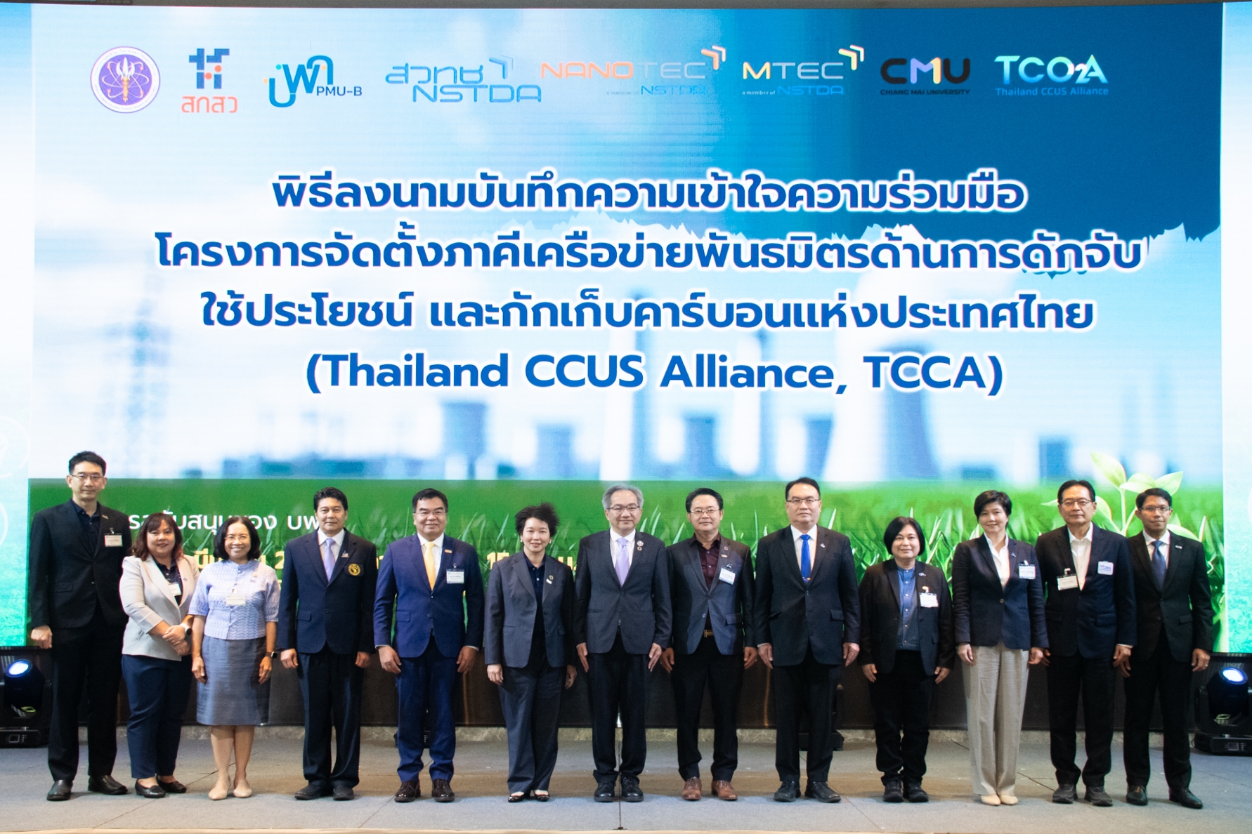 ภาพผู้บริหารและตัวแทนจากองค์กรต่างๆ ถ่ายภาพร่วมกันที่งานประชุม Thailand CUS Alliance