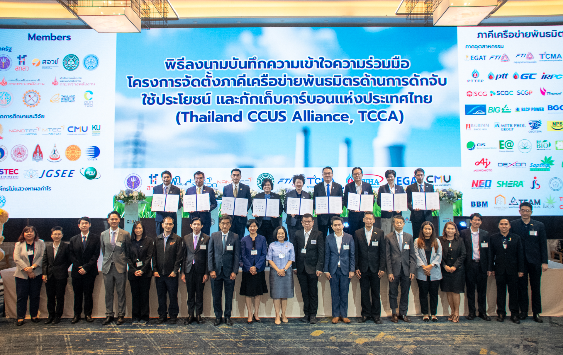 ภาพผู้บริหารและตัวแทนจากองค์กรต่างๆ ถ่ายภาพร่วมกันที่งานประชุม Thailand CUS Alliance