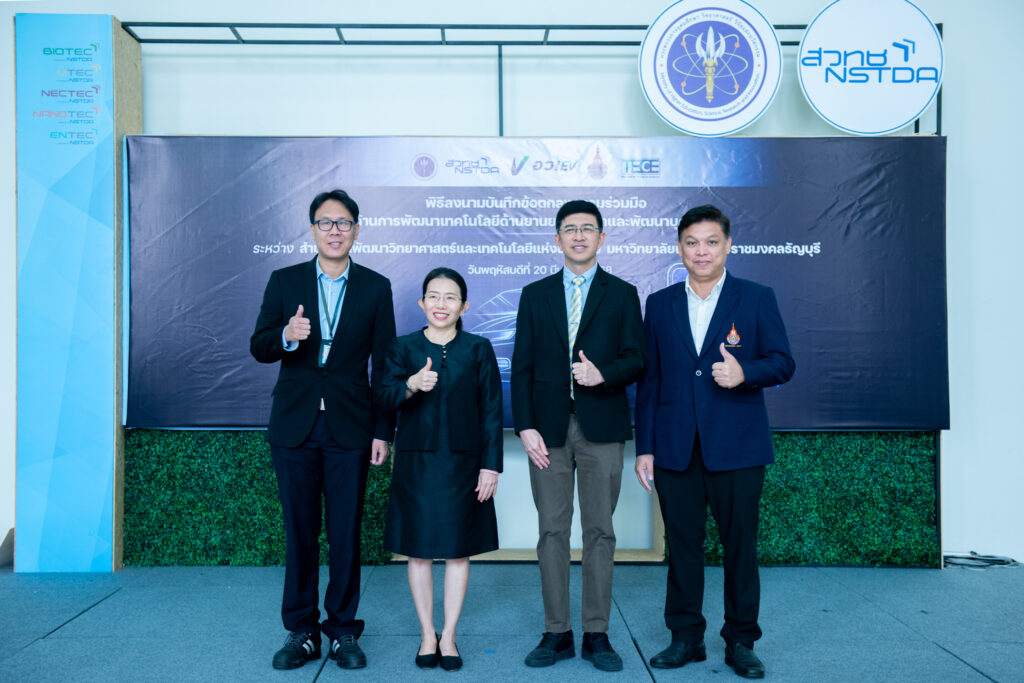 ภาพ ผู้ลงนาม และสักขีพยาน 2 หน่วยงาน