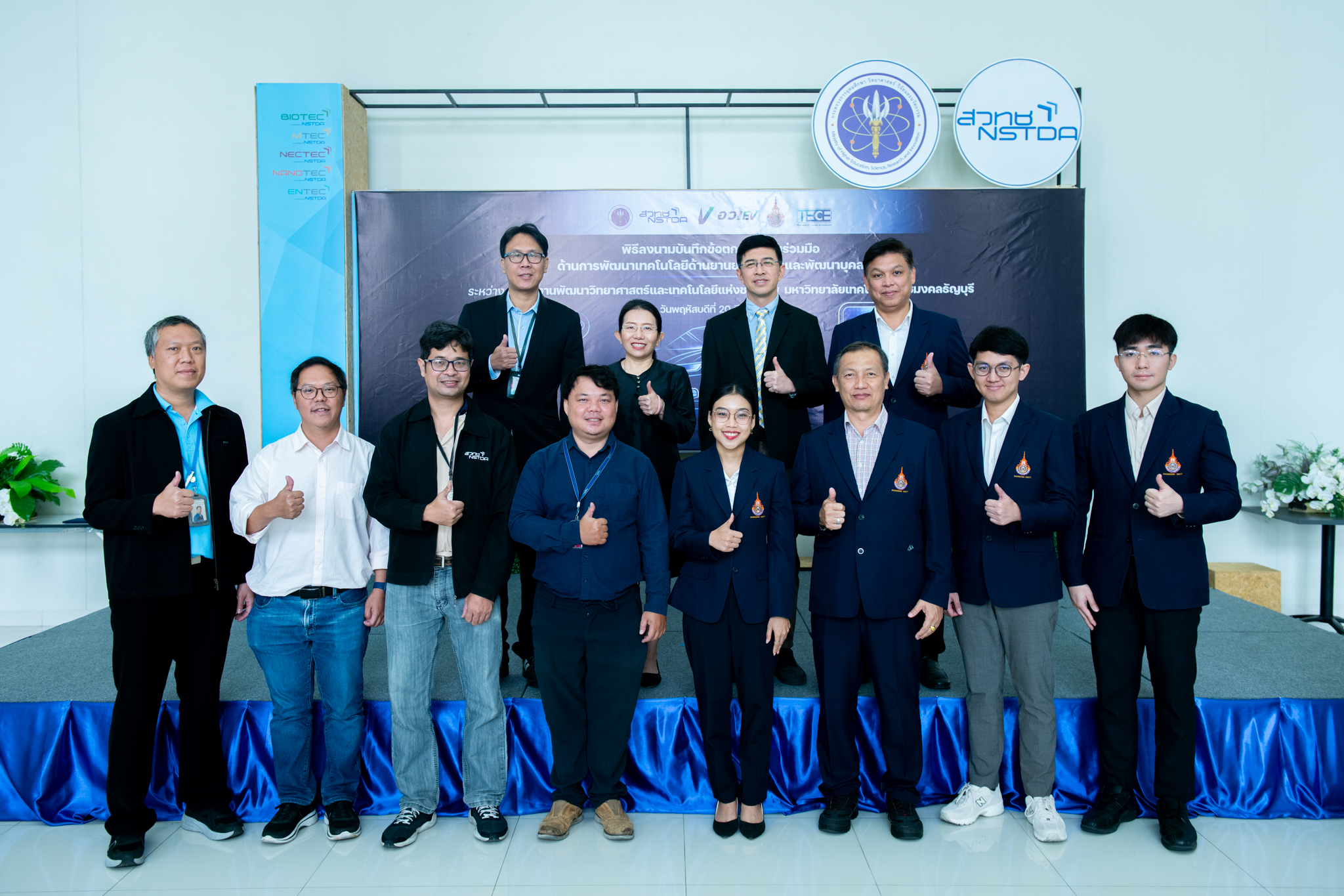 ภาพหมู่ โดยมี ดร.สุมิตรา จรสโรจน์กุล ผู้อำนวยการเอ็นเทค สวทช.  และ ผศ.ณัชติพงศ์ อูทอง รองอธิการบดี มทร.ธัญบุรี พร้อมคณะ ทั้ง 2 หน่วยงาน
