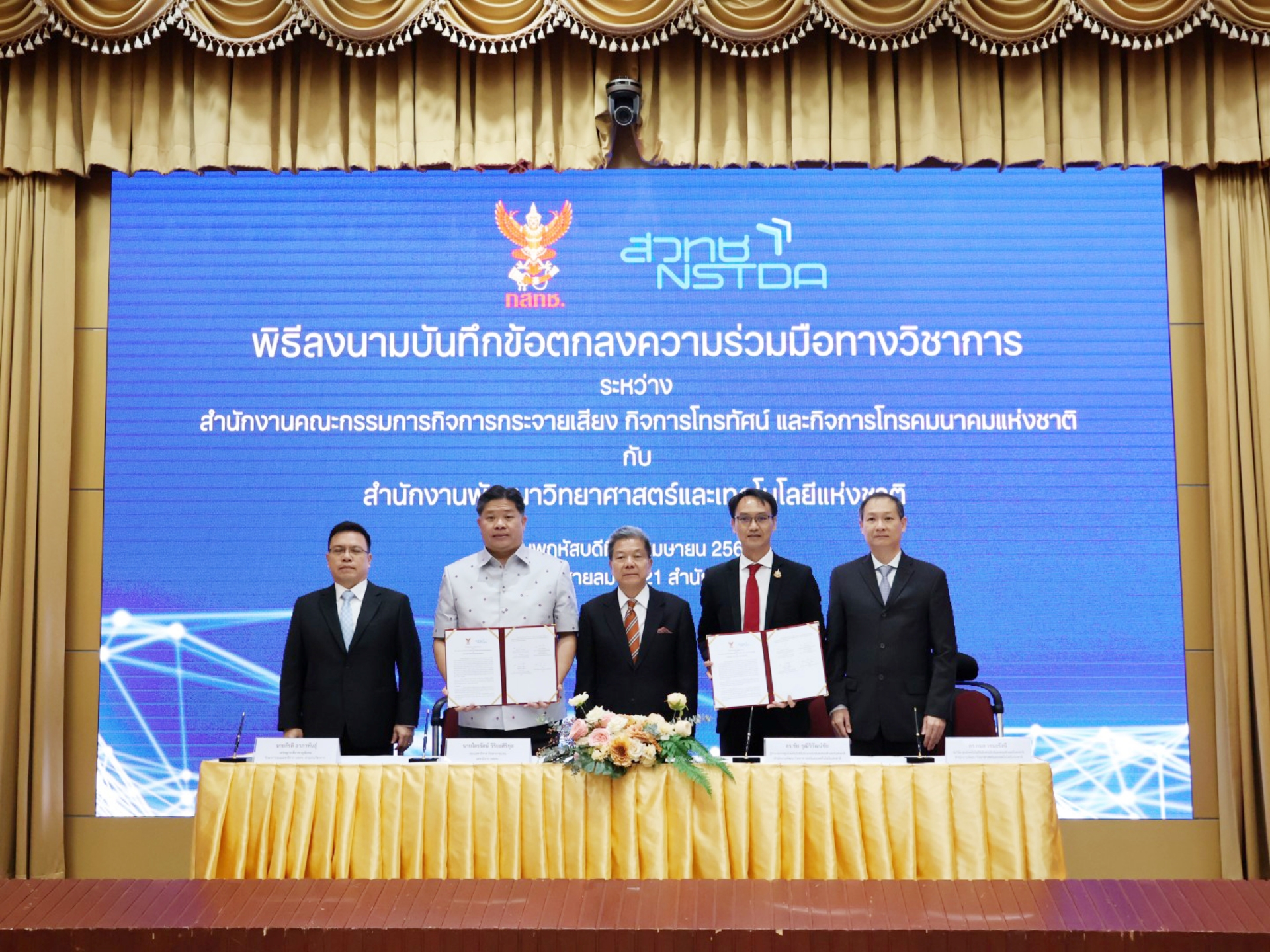 ภาพหมู่พิธีลงนามความร่วมมือ