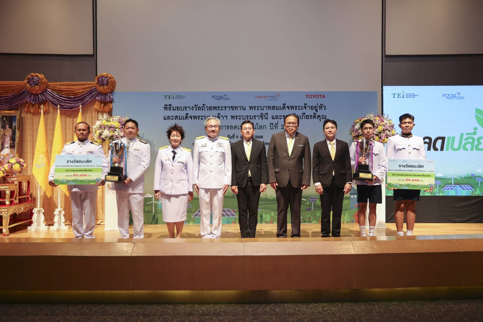 ภาพเปิดข่าวสวทช. ร่วมมือโตโยต้า และสถาบันสิ่งแวดล้อมไทย มอบรางวัลโครงการ “ลดเปลี่ยนโลกกับโตโยต้า” แก่เยาวชน-ชุมชน เพื่อส่งเสริมการพัฒนาสิ่งแวดล้อมที่ยั่งยืน