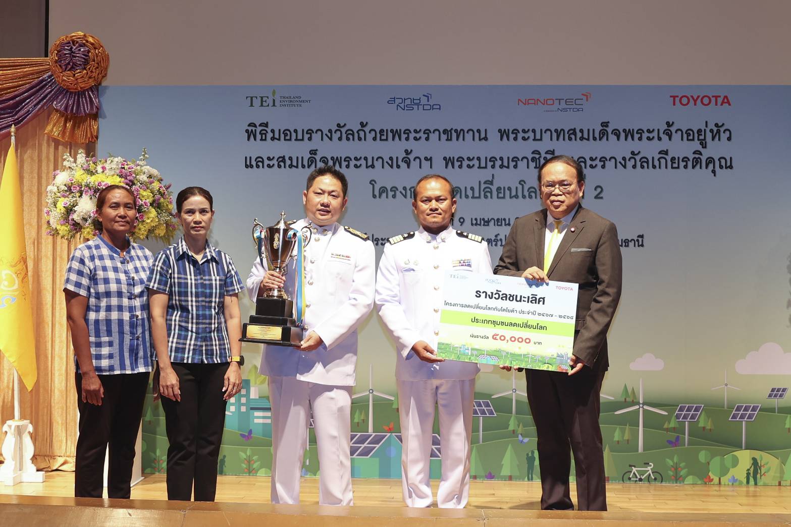 ภาพรางวัลชนะเลิศ เป็นของ ชุมชนบ้านดอนยาวน้อย เทศบาลตำบลวังหิน จังหวัดนครราชสีมา