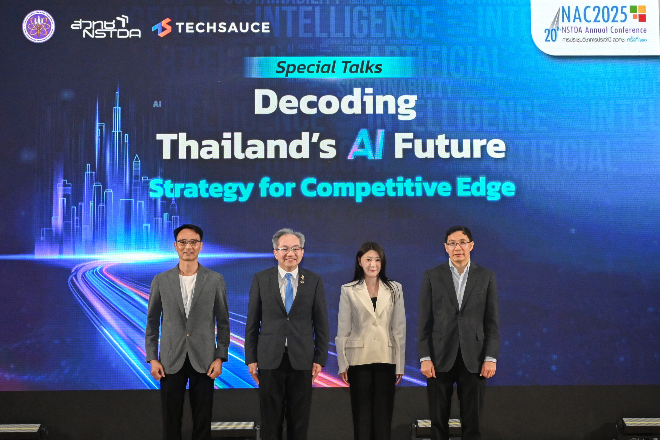 ภาพเปิดข่าวถอดรหัสอนาคต AI ประเทศไทย: "แผนคม-คนพร้อม-ทีมเวิร์คแกร่ง" ถึงจะรอดในสนามแข่งโลก