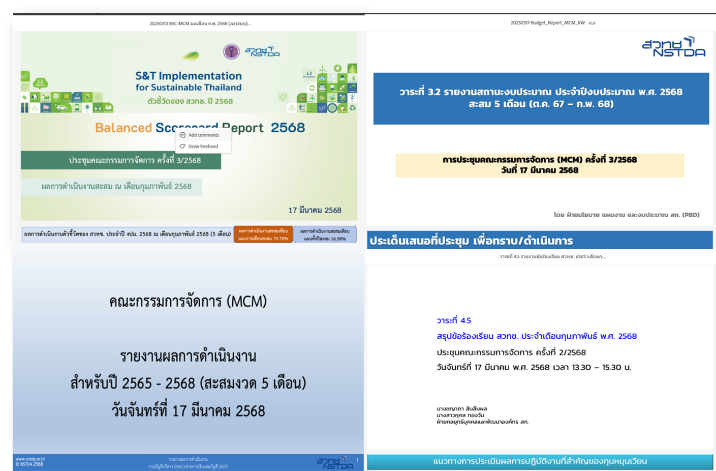 การประชุมผู้บริหารด้านบริหารจัดการภายในที่จัดขึ้นเป็นประจำทุกวันอังคารที่ 3 ของเดือนทุกเดือน โดยมี ศาสตราจารย์ชูกิจ ลิมปิจำนงค์ ผู้อำนวยการสำนักงานพัฒนาวิทยาศาสตร์และเทคโนโลยีแห่งชาติ (สวทช.) เป็นประธาน และมีผู้บริหารระดับรองผู้อำนวยการ ผู้อำนวยการศูนย์แห่งชาติ ผู้ช่วยผู้อำนวยการ และผู้บริหารระดับกลางที่เกี่ยวข้องเข้าร่วมประชุมซึ่งเป็นกลไกในการติดตามการดำเนินการของสำนักงานฯ เพื่อให้มั่นใจได้ว่ามีการดำเนินการด้วยความด้วยความซื่อสัตย์สุจริต โปร่งใส เป็นไปตามหลักธรรมาภิบาล และกระบวนการมาตรฐาน ซึ่งในการประชุมฯ มีการกำหนดวาระประจำที่สำคัญในการประชุม ดังนี้ 1) วาระรายงานผลการดำเนินงานตามตัวชี้วัดประจำเดือน 2) วาระรายงานสถานะงบประมาณประจำเดือน 3) การรายงานผลการดำเนินงาน 4) รายงานข้อร้องเรียน สวทช. ประจำเดือน