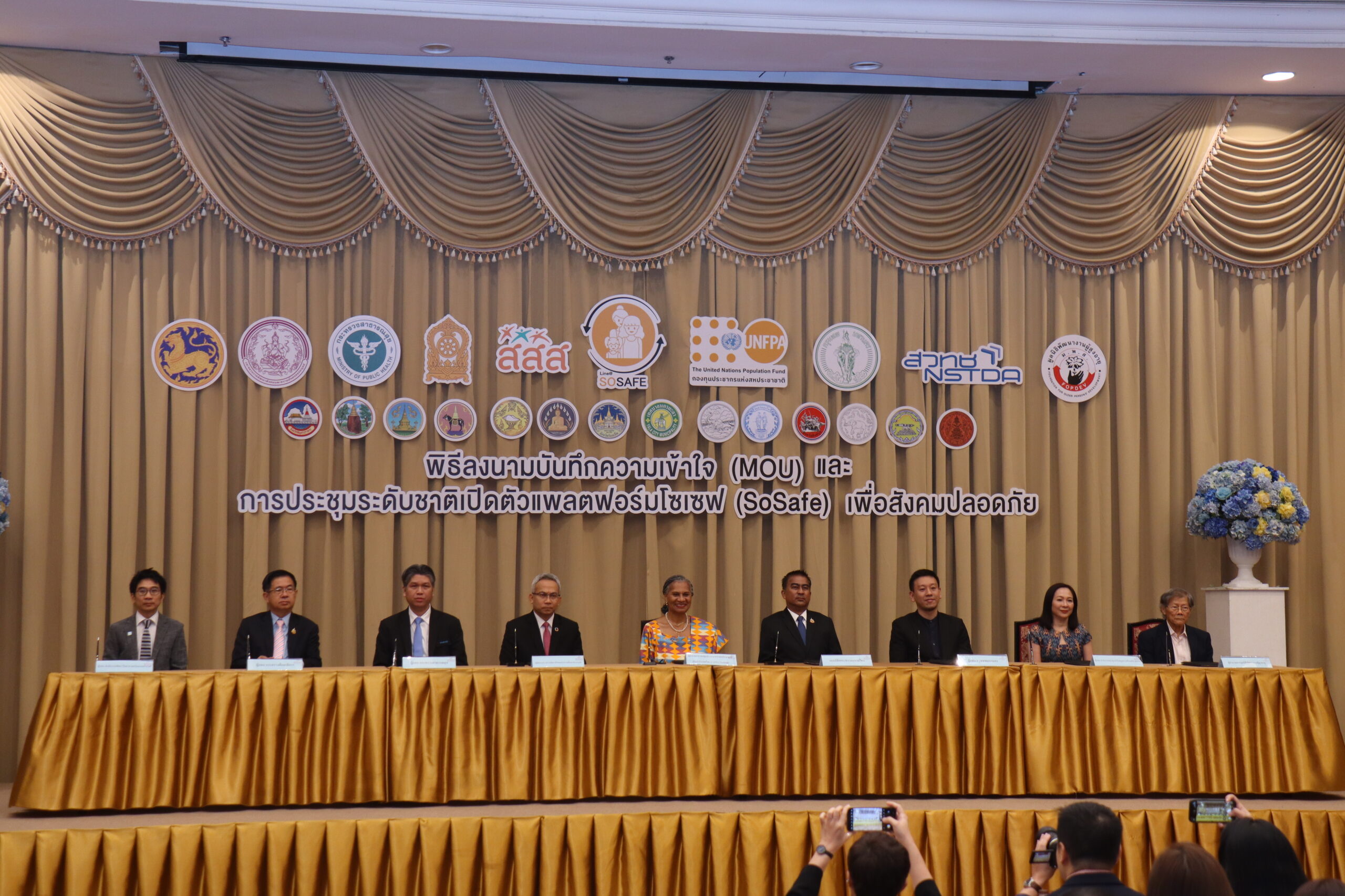 ภาพการลงนามความร่วมมือ ฯ
