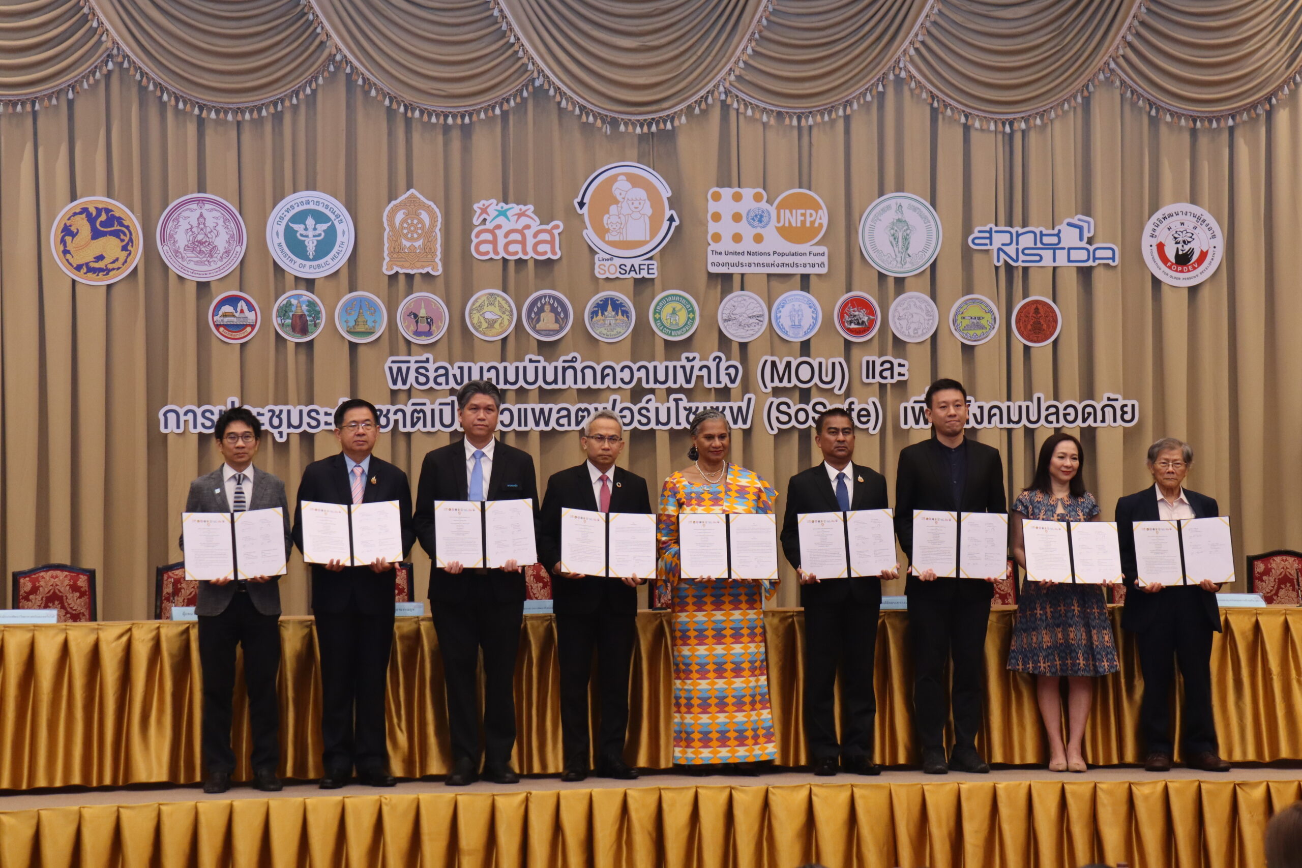 ภาพหมู่เปิดตัวแพลตฟอร์ม SoSafe ยกระดับสุขภาพและความปลอดภัย ผ่านการพัฒนาชีวิตทุกช่วงวัย สำหรับทุกกลุ่ม ทุกเพศและทุกวัย