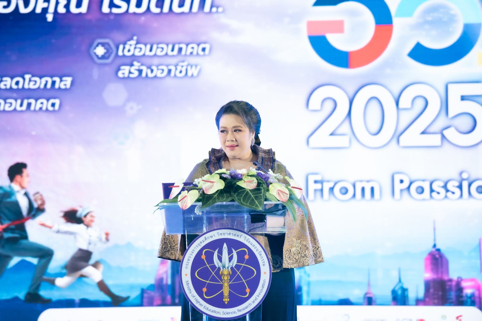นางสาวศุภมาส อิศรภักดี รัฐมนตรีว่าการกระทรวง อว. ประธานในพิธี 