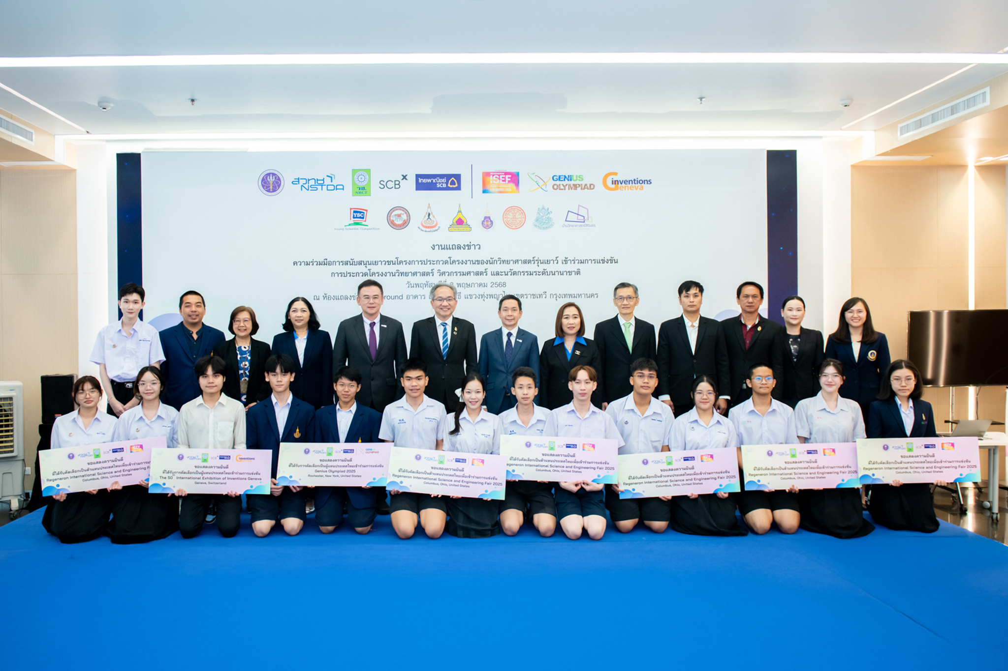 ภาพหมู่ ผู้บริหาร สวทช. พร้อม วช. ร่วมด้วยตัวแทนแข่งขันและประกวดโครงงานวิทยาศาสตร์และวิศวกรรมระดับนานาชาติชั้นนำ 3 เวที บนเวที