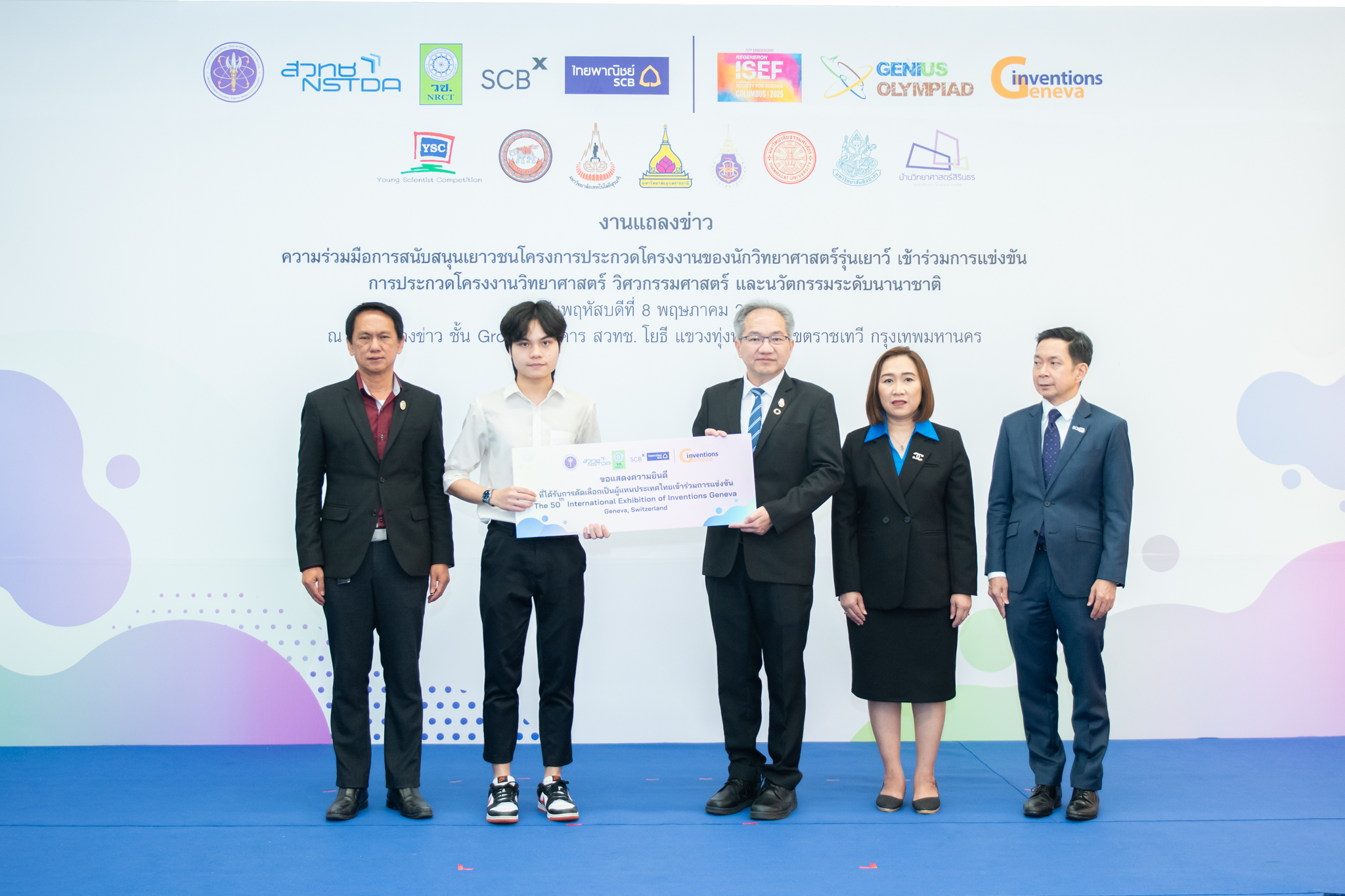 ภาพหมู่ ผู้บริหาร สวทช. แสดงความยินดี ตัวแทนเยาวชน YSC2024 ที่รับรางวัลจาก The 50th International Exhibition of Inventions Geneva เมื่อเดือนเมษายน 2568 ณ Palexo Geneva, Switzerland