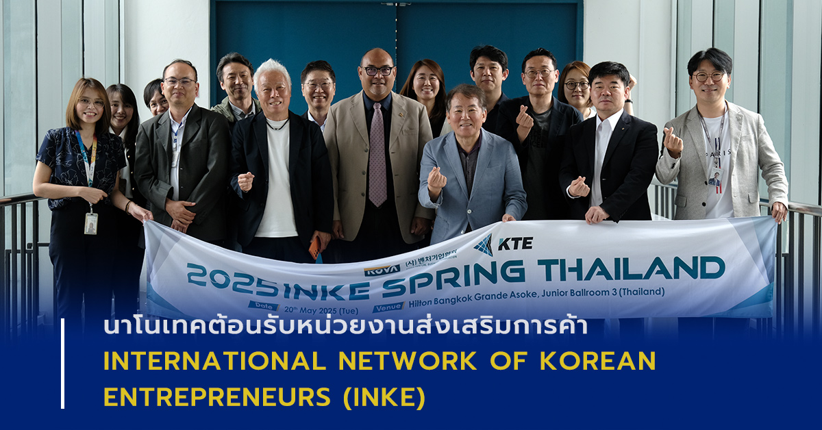 ภาพเปิดข่าว