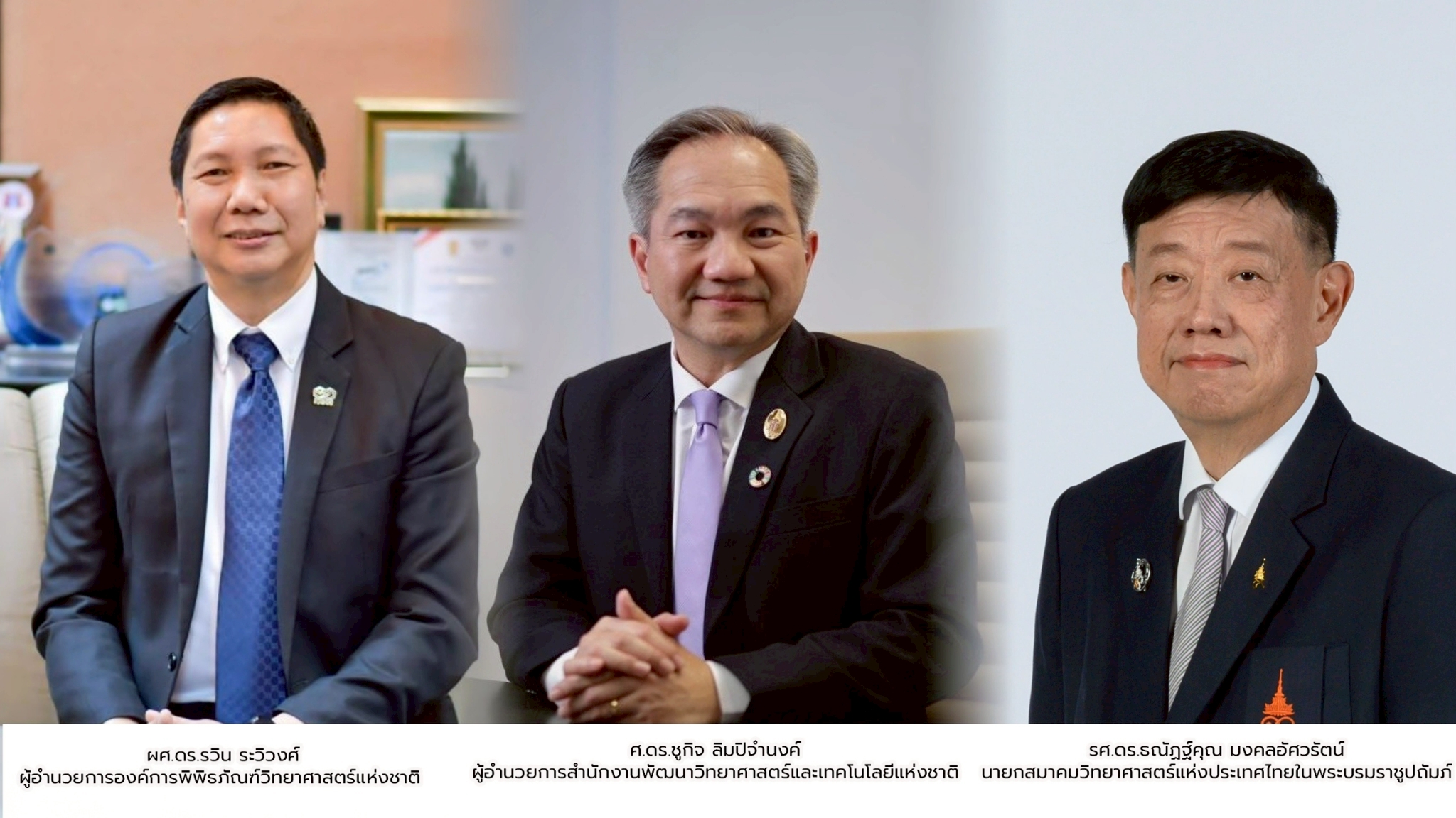 ภาพผู้บริหารกล่าวแสดงความยินดี