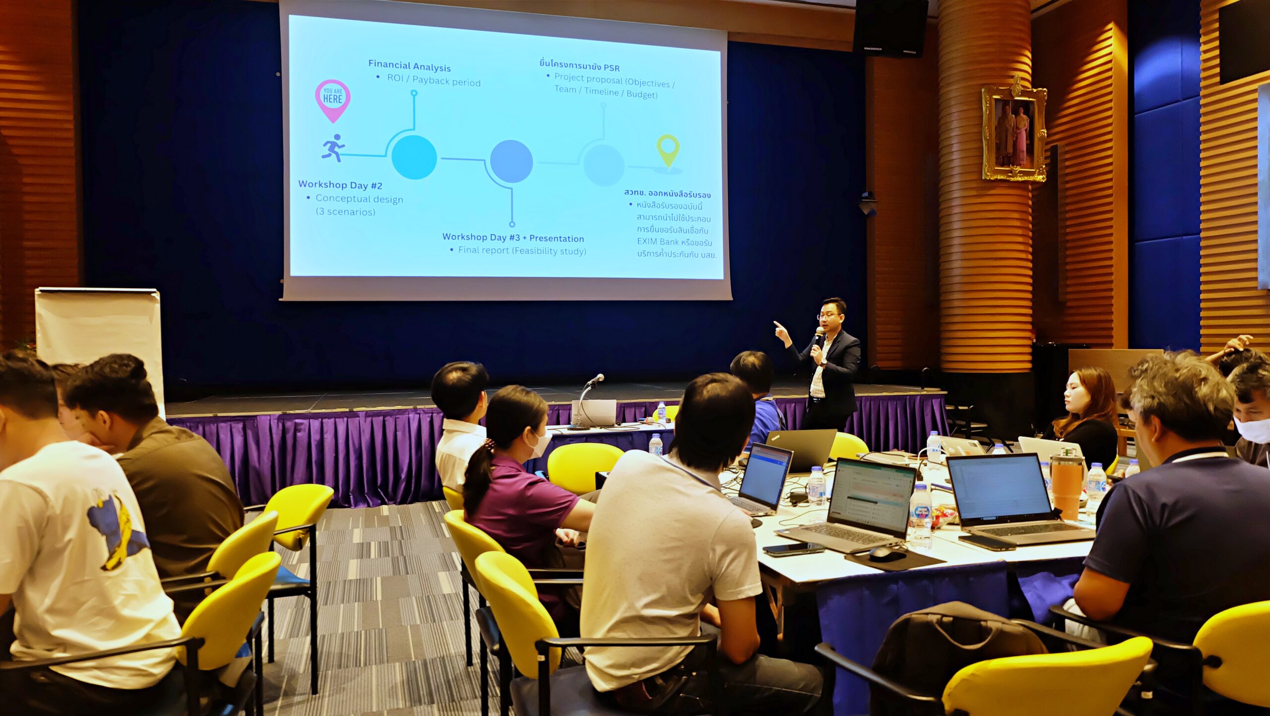 ภาพบรรยากาศการสัมมนา