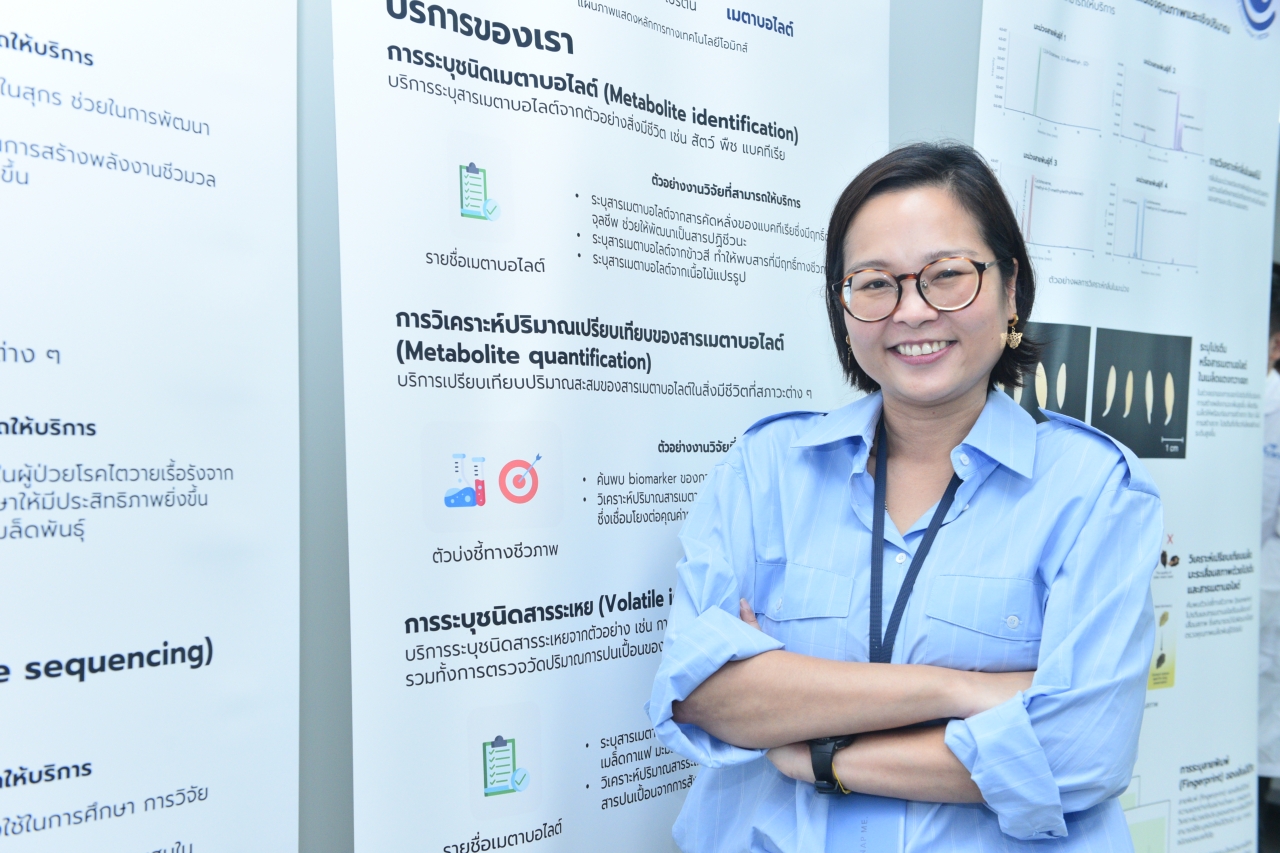 ภาพเปิดบ้านเยี่ยมชม Facilities ศูนย์โอมิกส์แห่งชาติ