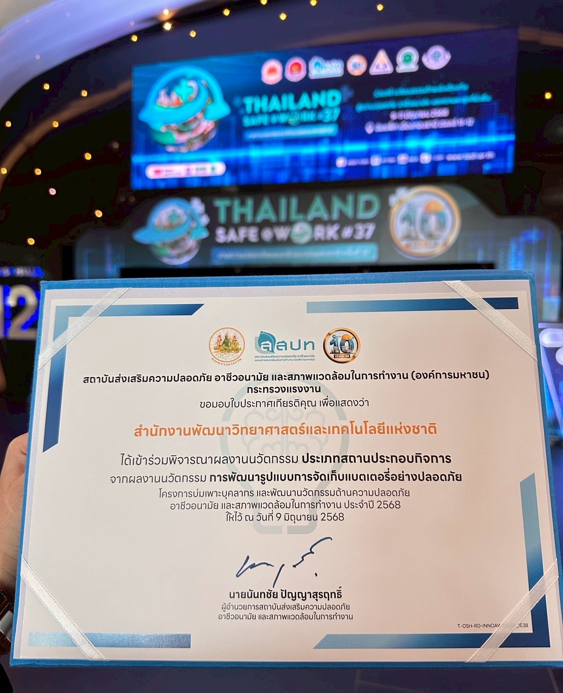 ภาพใบประกาศณียบัตร