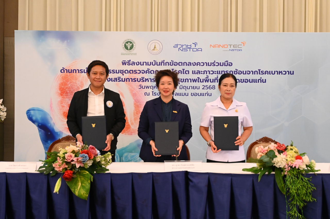 ภาพการลงนามความร่วมมือ