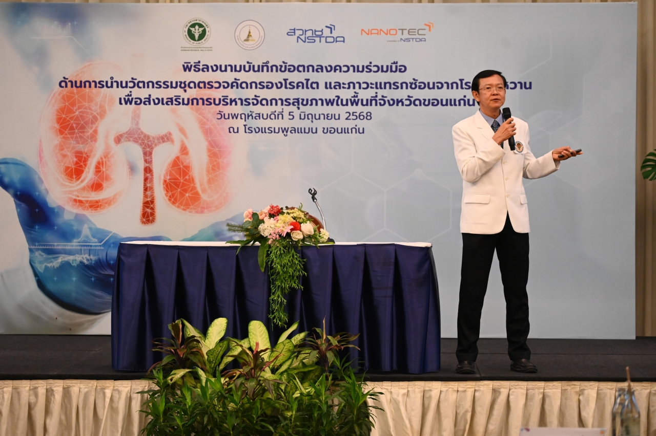 ภาพนายวัฒนา ช่างเหลา นายกองค์การบริหารส่วนจังหวัดขอนแก่น 