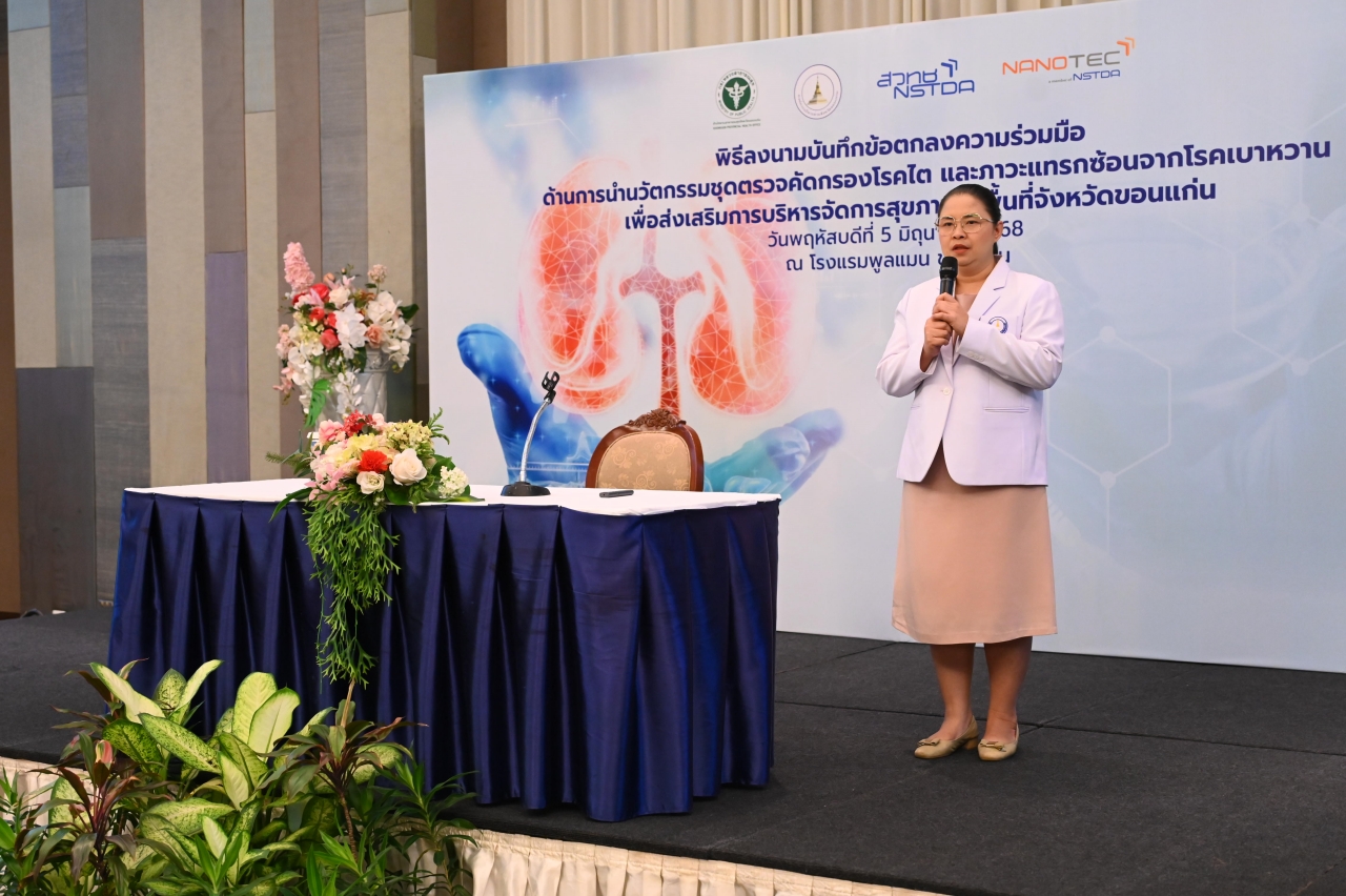 ภาการบรรยายโดยนางสาลินี ไวยนนท์ นักวิชาการสาธารณสุขเชี่ยวชาญ(ด้านส่งเสริมพัฒนา) 