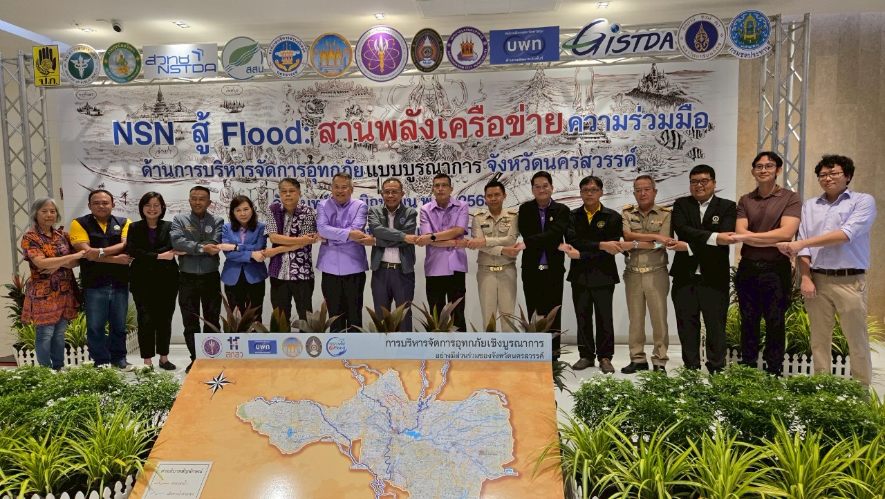 ภาพหมู่ผู้ช่วยรัฐมนตรี อว. ลงพื้นที่นครสวรรค์ ติดตามความก้าวหน้างาน อววน. พร้อมเยี่ยมชม “คลินิกคุณภาพน้ำ” จาก สวทช.