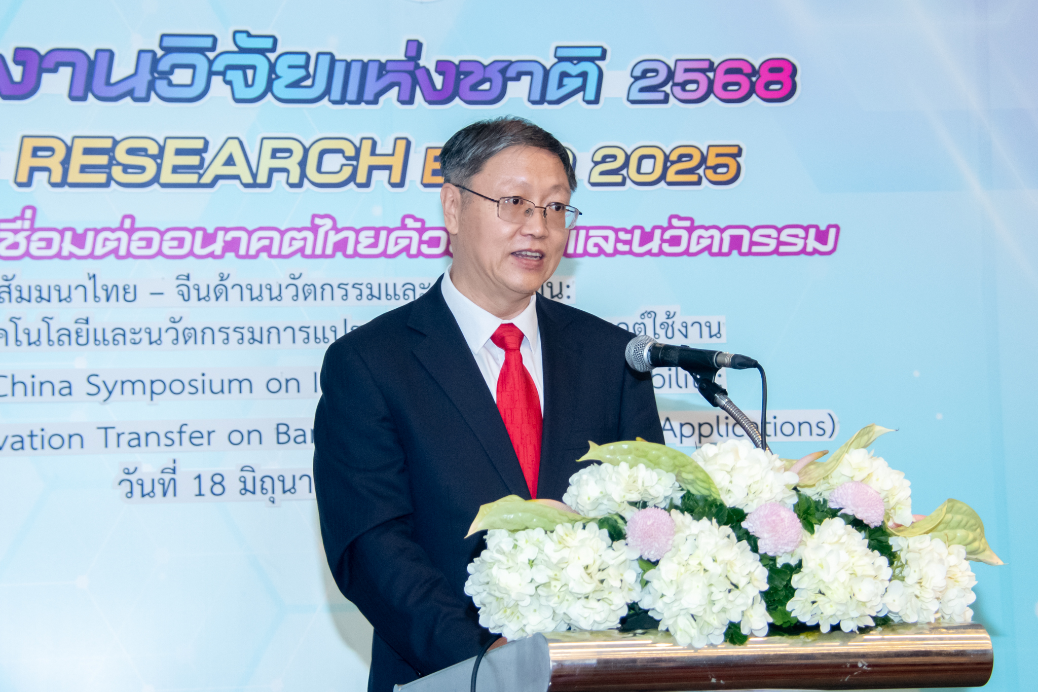 ภาพคุณหม่า หมิงเกิง สถานทูตจีน