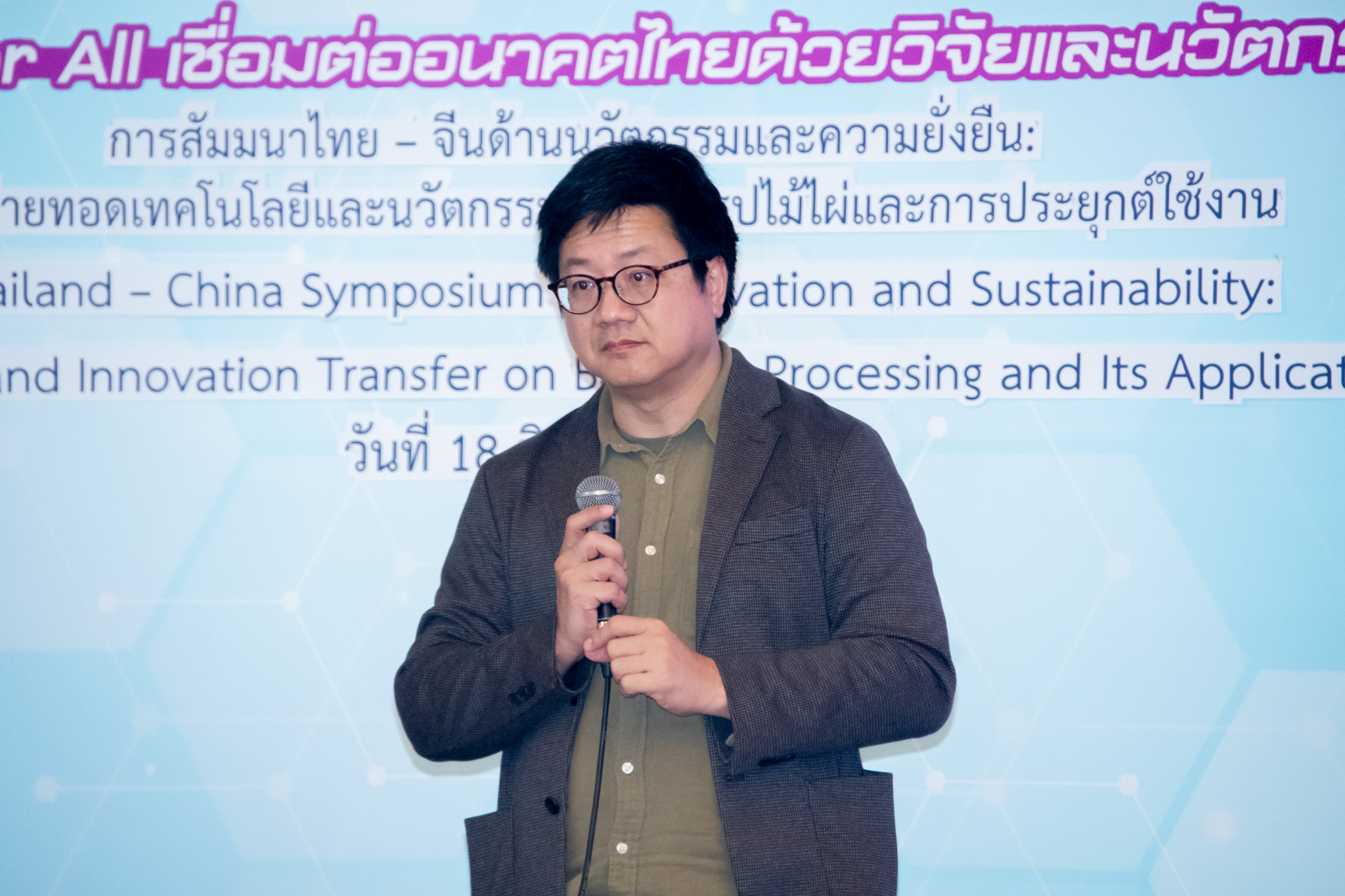 ภาพ ดร.ปุ่น เที่ยง บูรณธรรม บพท