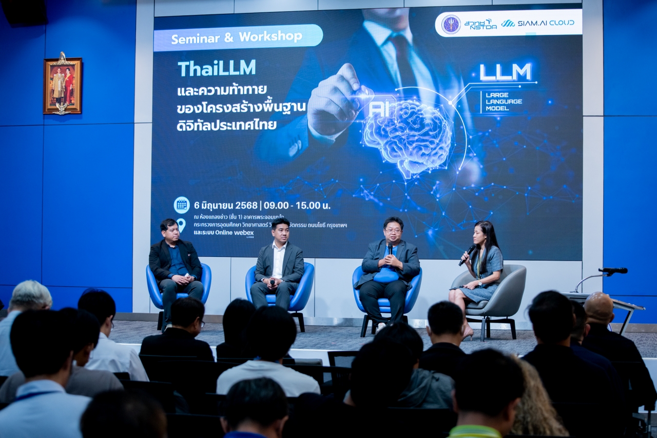ภาพเสวนา อนาคต LLM และโครงสร้างพื้นฐาน เพื่อการประยุกต์ ใช้ในภาคธุรกิจ