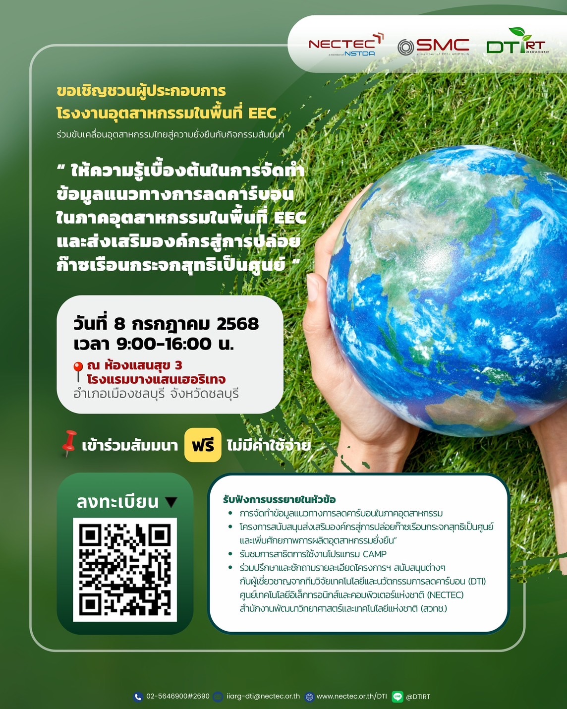 ภาพโปสเตอร์ให้ความรู้เบื้องต้นในการจัดทำข้อมูลแนวทางการลดคาร์บอนในภาคอุตสาหกรรมในพื้นที่ EEC และส่งเสริมองค์กรสู่การปล่อยก๊าซเรือนกระจกสุทธิเป็นศูนย์